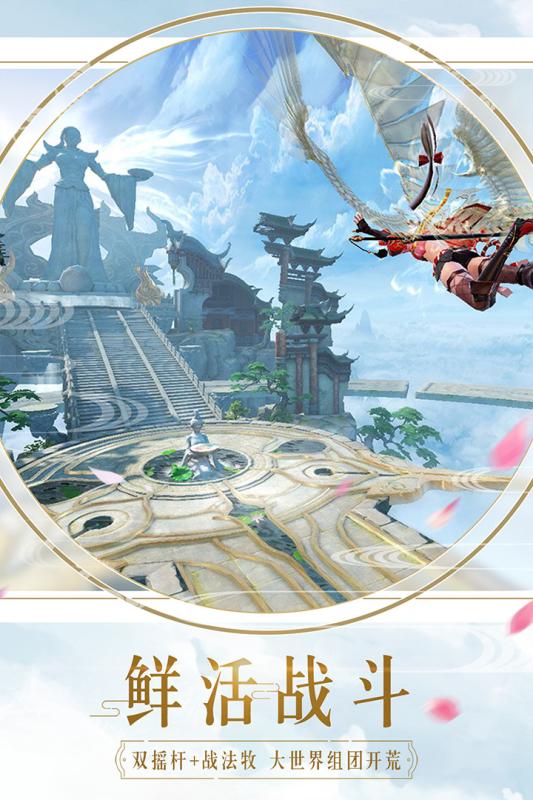 镇魔曲手游下载-镇魔曲安卓版下载 1.4.10