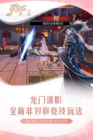 天下游戏下载-天下游戏最新版 1.0.16
