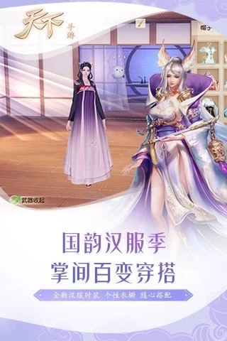 天下游戏下载-天下游戏最新版 1.0.16