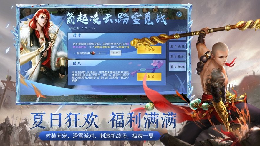 大唐无双游戏下载-大唐无双游戏手机版 1.0.33