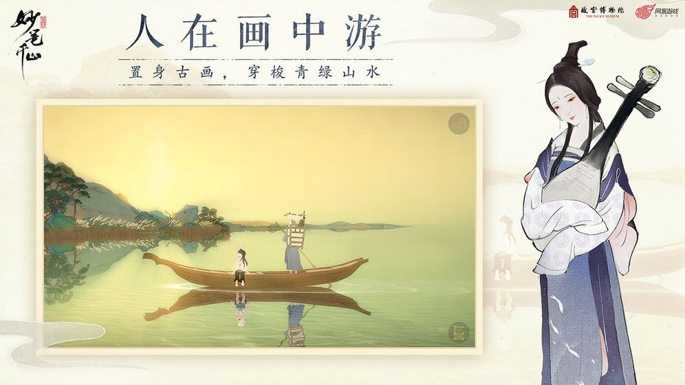 绘真妙笔千山游戏下载-绘真妙笔千山游戏手机版 1.0.1