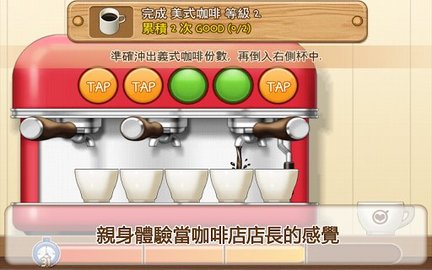 迷你咖啡店游戏下载-迷你咖啡店游戏手机版 1.0.1