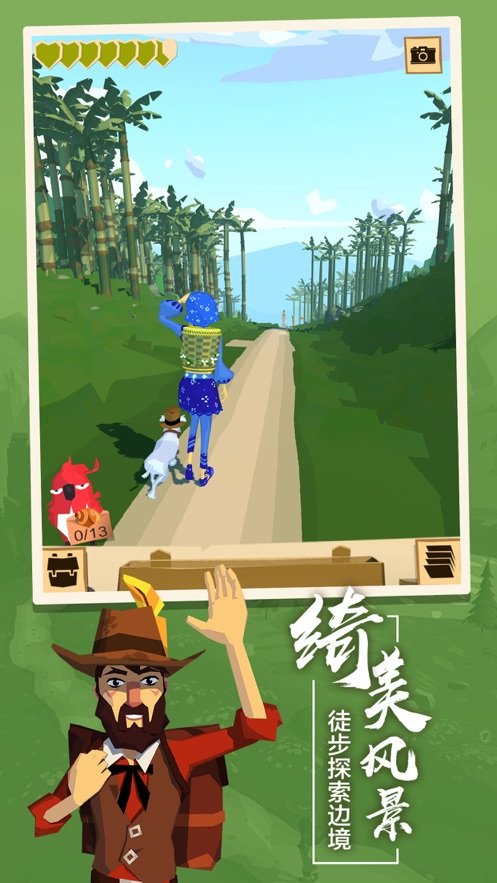 边境之旅手游下载-边境之旅游戏免费下载 3.0.5