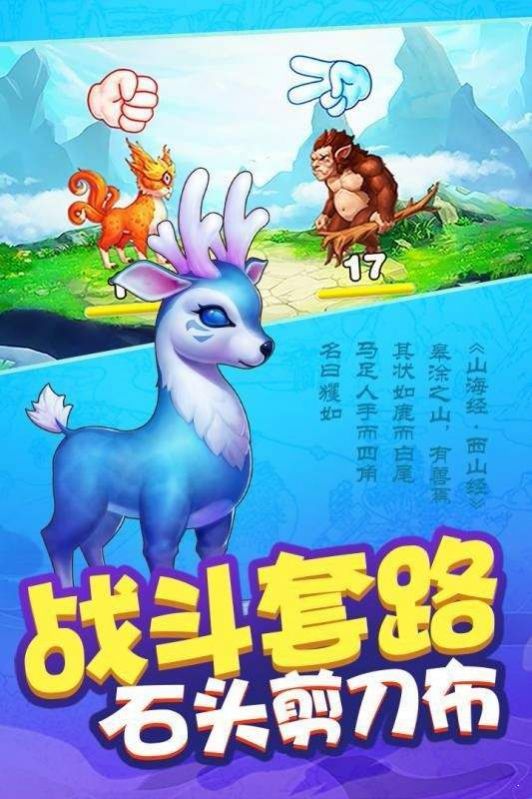 合成神兽手游下载-合成神兽游戏免费下载 0.0.1
