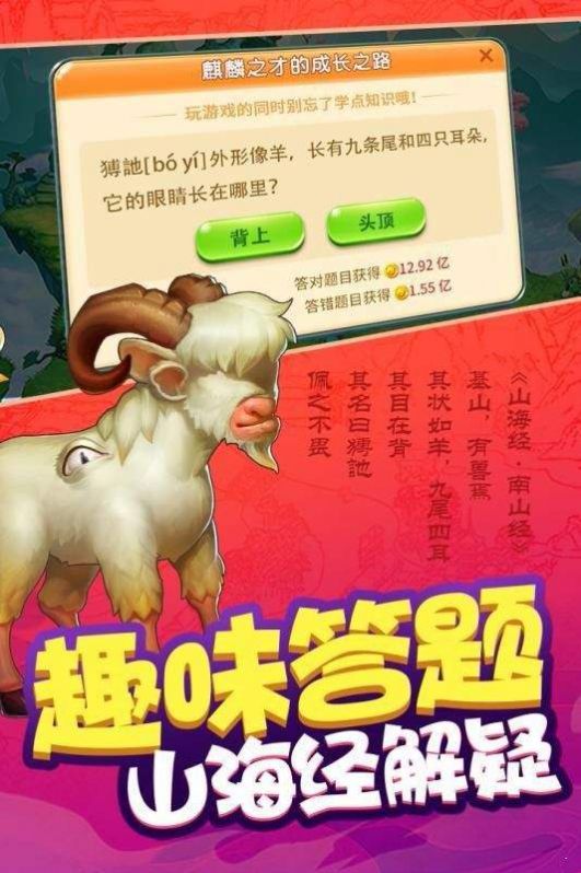 合成神兽手游下载-合成神兽游戏免费下载 0.0.1