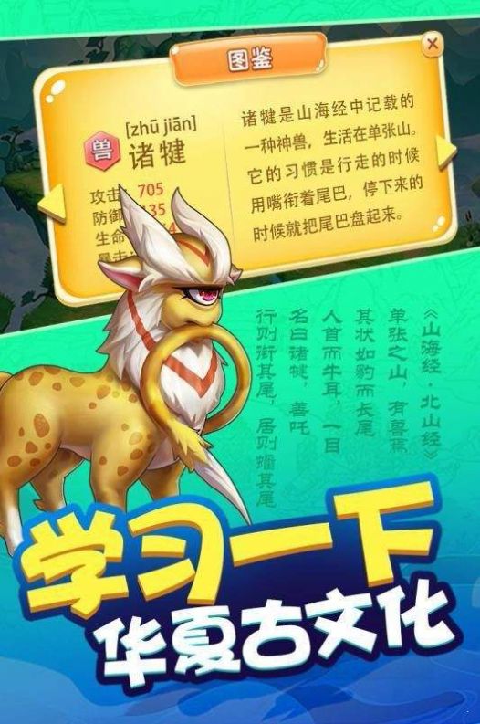 合成神兽手游下载-合成神兽游戏免费下载 0.0.1