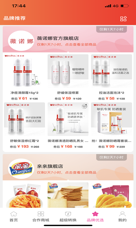 乐淘联盟官方下载-乐淘联盟app下载 8.5.48