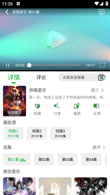 开心动漫app官网下载安装-开心动漫软件手机版下载 2.0.1
