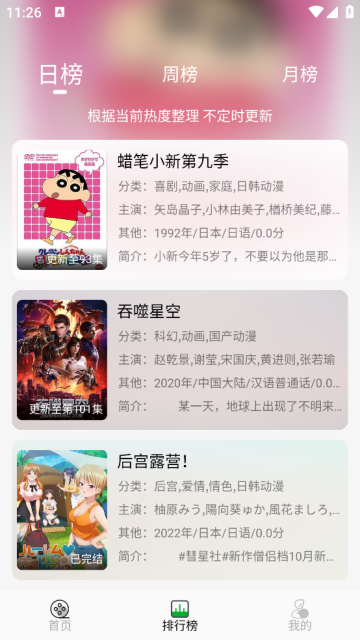 开心动漫app官网下载安装-开心动漫软件手机版下载 2.0.1