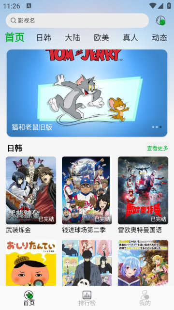 开心动漫app官网下载安装-开心动漫软件手机版下载 2.0.1