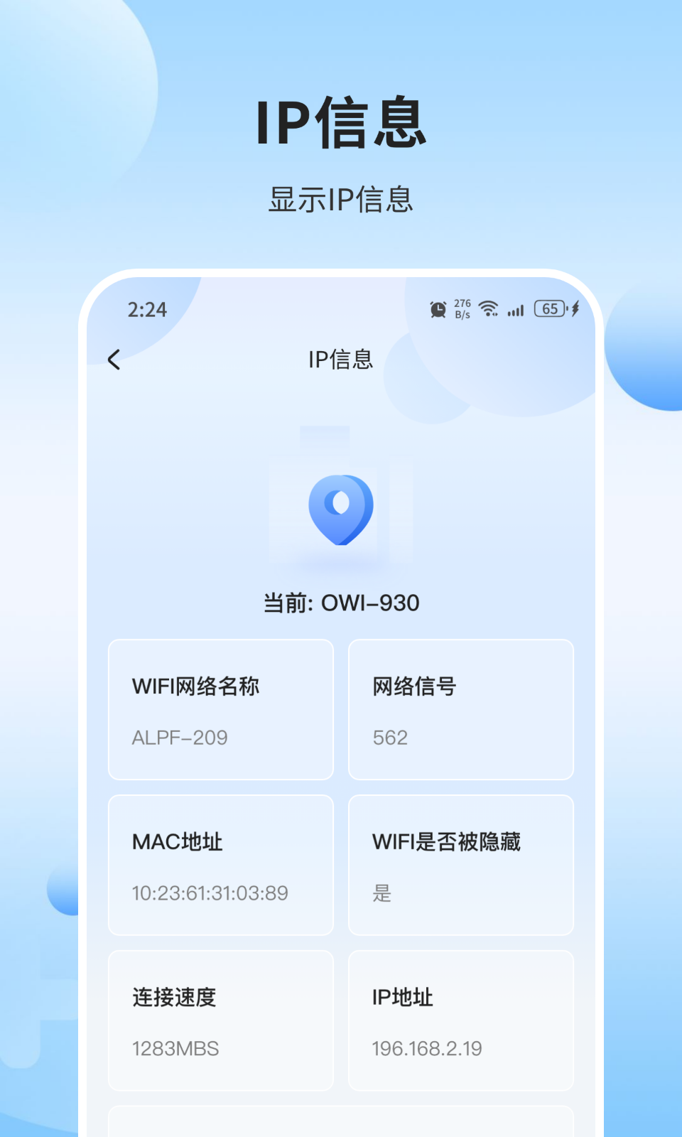 创景管家手机版官网下载安装-创景管家手机app最新版下载 1.0.0