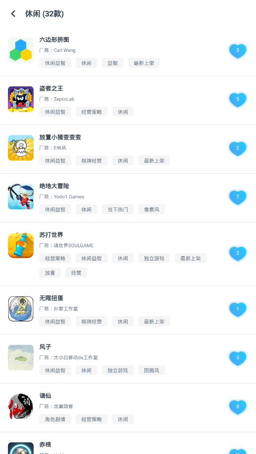 轻玩内测版app下载官方版-轻玩内测版app下载 0.3.263
