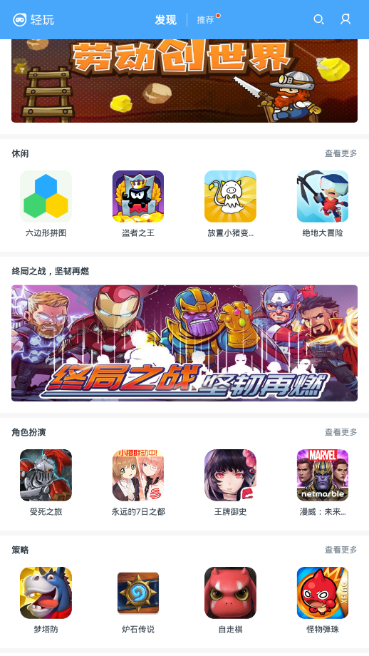 轻玩内测版app下载官方版-轻玩内测版app下载 0.3.263