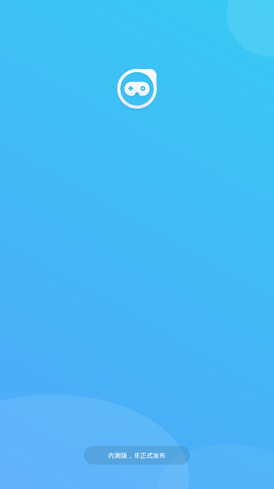 轻玩内测版app下载官方版-轻玩内测版app下载 0.3.263