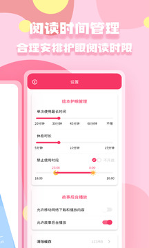 有声绘本文辕版 官方下载-有声绘本文辕版 app下载 1.0.0