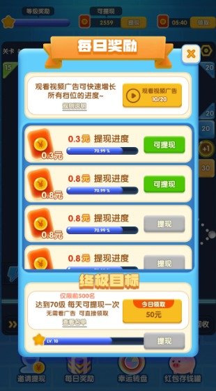 一起打砖块红包版游戏下载-一起打砖块红包版游戏手机版 1.0.1