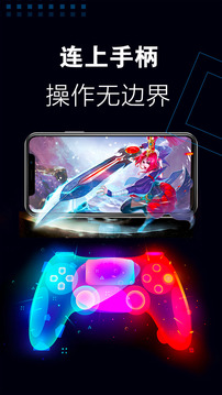 格来云电脑tv版破解版免费下载-格来云电脑tv版手机app最新版下载 1.0.1