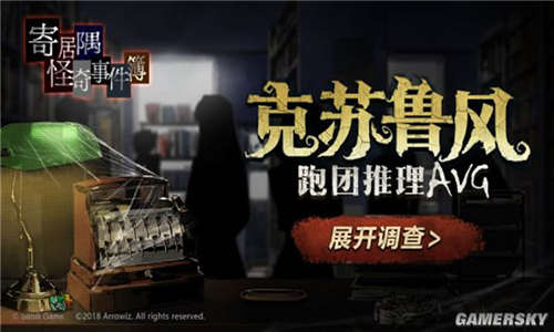 寄居隅怪奇事件簿手游下载-寄居隅怪奇事件簿免费手游下载 1.0