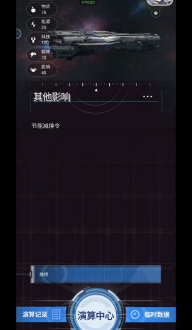 迷雾演算手游下载-迷雾演算游戏免费下载 1.0.4