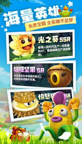 植物休闲大作战游戏下载-植物休闲大作战游戏官方版 1.1.79