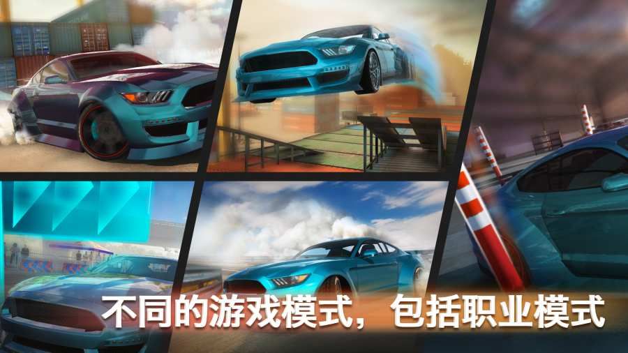 极限赛车漂移最新手游下载-极限赛车漂移安卓游戏下载 1.2.6