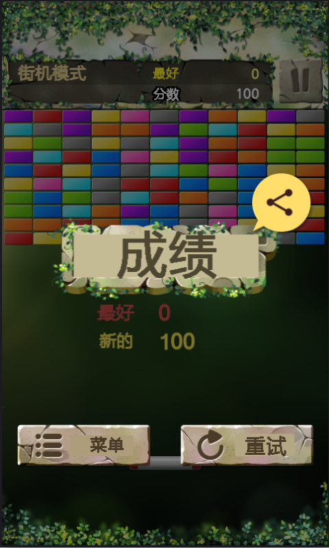 疯狂打砖头手游下载-疯狂打砖头最新版游戏下载 1.0.1