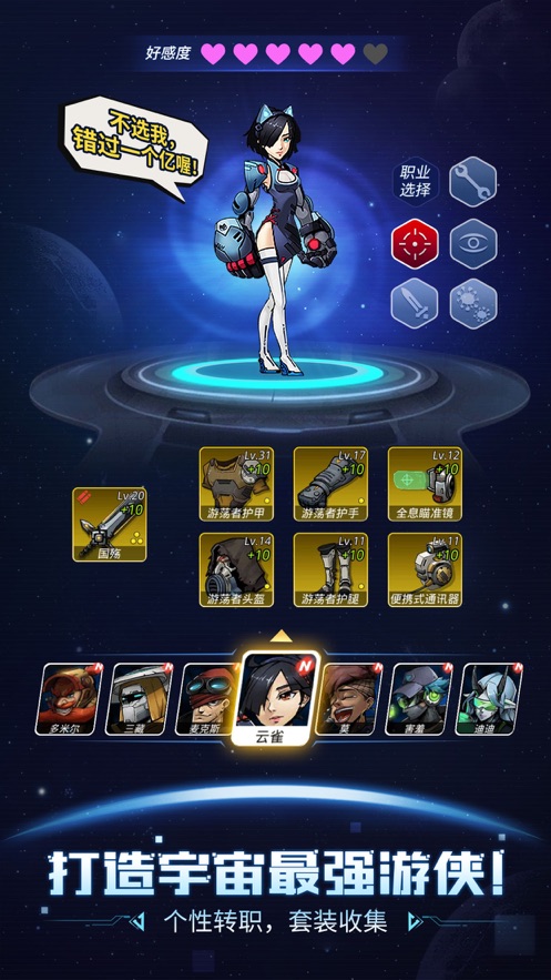 跨越星弧游戏下载-跨越星弧游戏最新版 1.0.85