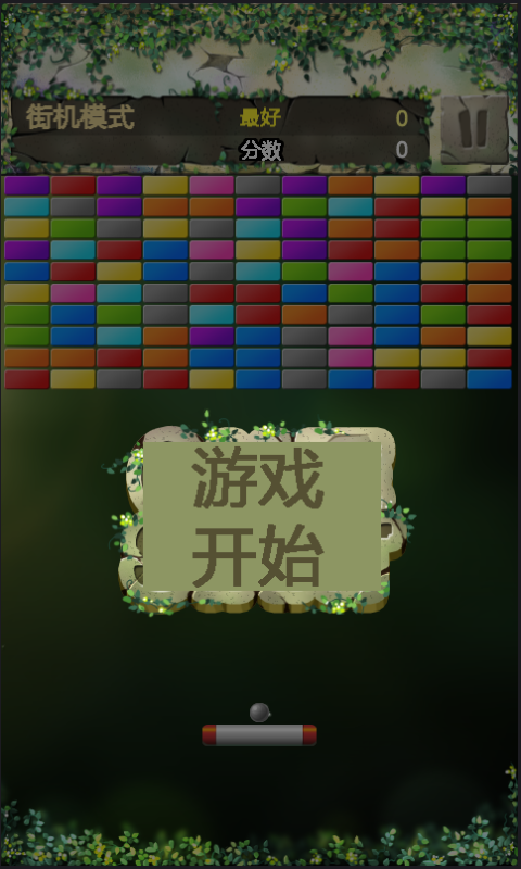 疯狂打砖头手游下载-疯狂打砖头最新版游戏下载 1.0.1