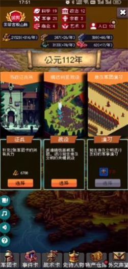 帝国重生模拟器手游下载-帝国重生模拟器最新版游戏下载 2.0.0