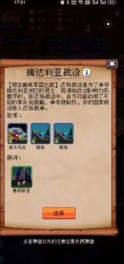 帝国重生模拟器手游下载-帝国重生模拟器最新版游戏下载 2.0.0