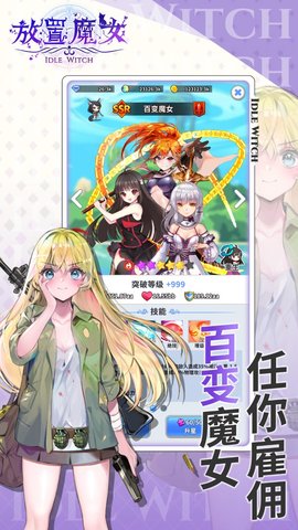 放置魔女游戏下载-放置魔女游戏最新版 1.0.0