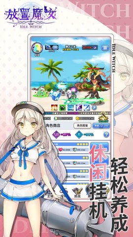 放置魔女游戏下载-放置魔女游戏最新版 1.0.0