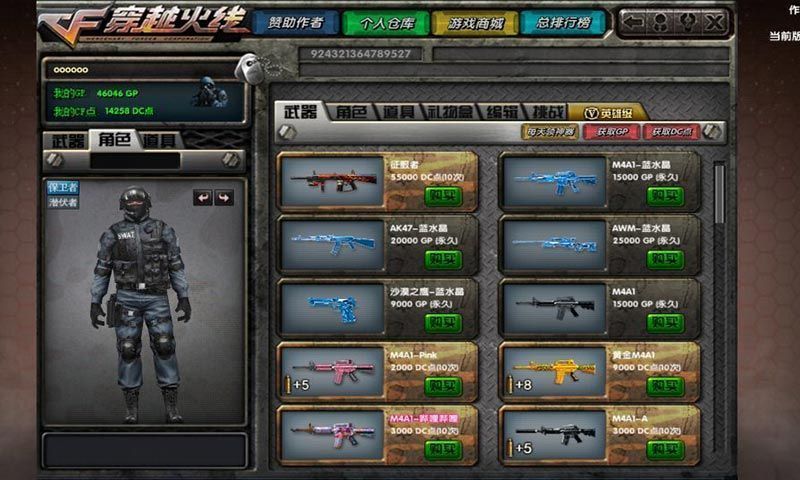 dc怀旧火线联机版游戏下载-dc怀旧火线联机版游戏官方版 1.99.531
