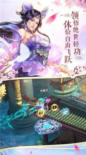 剑开仙门手游下载-剑开仙门最新版游戏下载 1.0