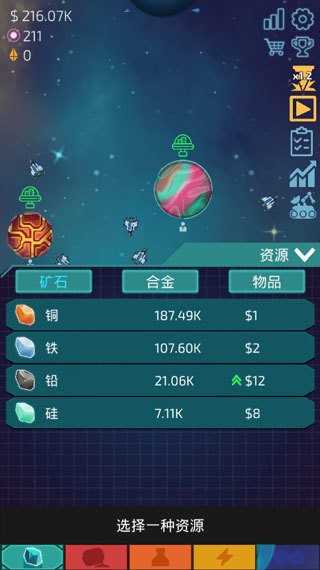 闲置的行星矿工游戏下载-闲置的行星矿工游戏官方安卓版 1.25.3