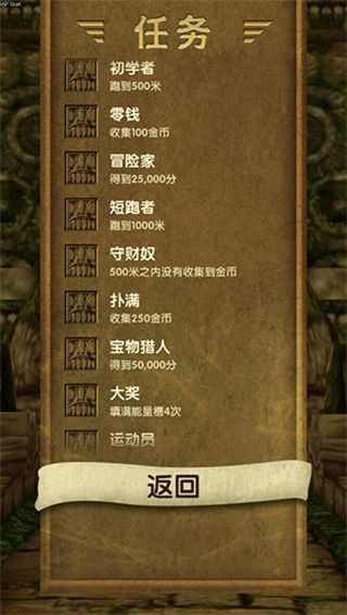 神庙逃亡游戏下载-神庙逃亡游戏最新版 5.2.1