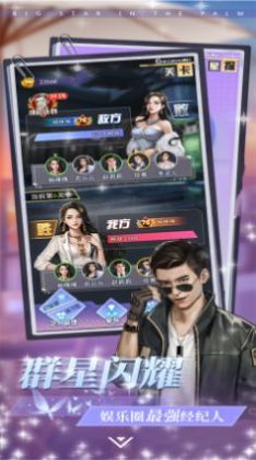 别挡姐的路手游下载-别挡姐的路免费手游下载 1.0.0