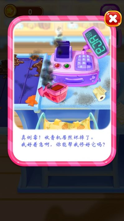 梦幻蛋糕小屋游戏下载-梦幻蛋糕小屋游戏官方安卓版 2.0.0