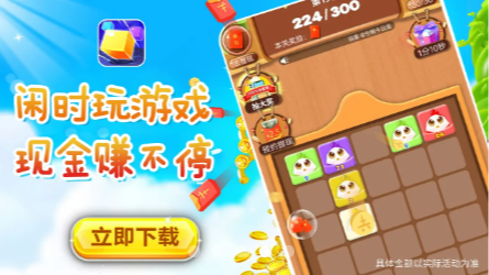 天天打砖块红包版游戏下载-天天打砖块红包版最新版手游 1.9