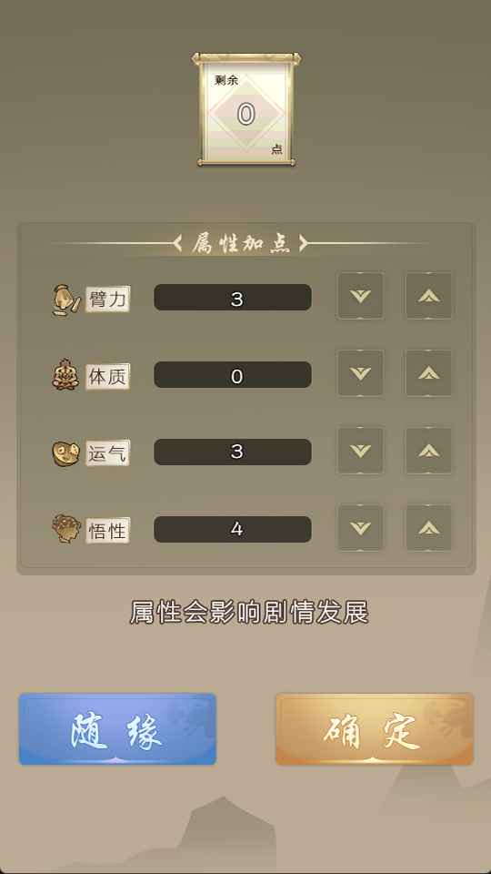 大侠请重来无删档版游戏下载-大侠请重来无删档版最新版手游 7.6.2
