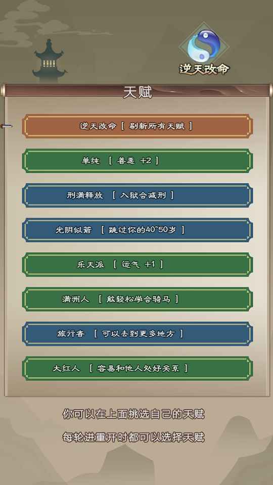 大侠请重来游戏下载-大侠请重来游戏官方安卓版 7.6.2