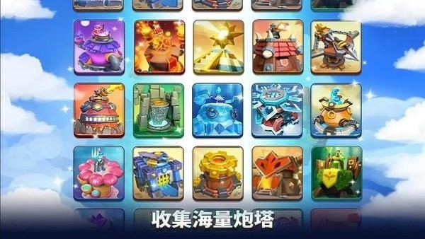 浮岛保卫战最新手游下载-浮岛保卫战安卓游戏下载 1.44.6