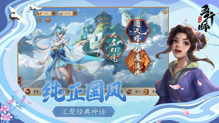 五行师手游下载-五行师最新版游戏下载 1.0