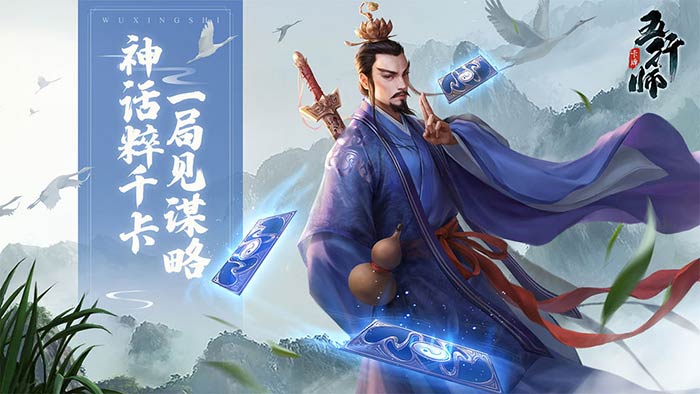 五行师手游下载-五行师最新版游戏下载 1.0