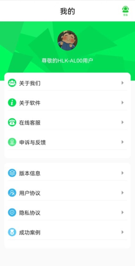 闪速数据恢复app下载安装到手机-闪速数据恢复官网app最新版 1.0.0
