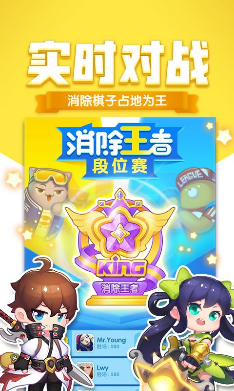 消除者联盟手游下载-消除者联盟最新版游戏下载 1.0.3.0
