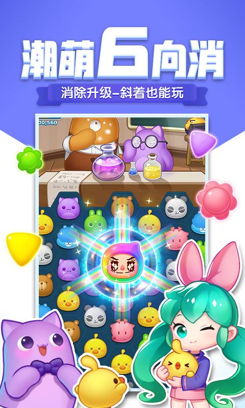 消除者联盟手游下载-消除者联盟最新版游戏下载 1.0.3.0