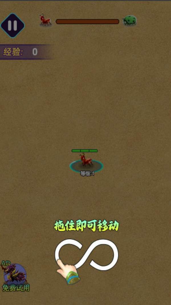 超级昆虫吞噬游戏下载-超级昆虫吞噬游戏官方安卓版 1.0.0