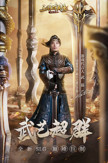 三国群英传：霸王之业(暂未上线)手游下载-三国群英传：霸王之业(暂未上线)最新版游戏下载 暂无资源