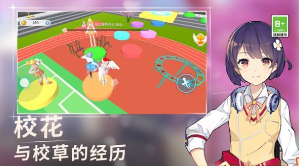 高校女生跑酷3D最新手游下载-高校女生跑酷3D安卓游戏下载 1.0.0